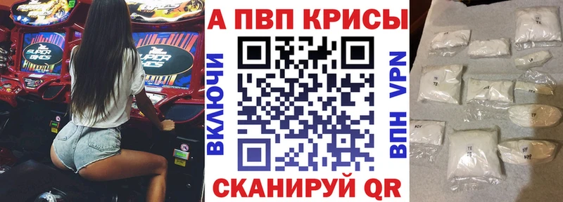 А ПВП крисы CK  Купить закладки  Лебедянь 