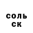 Амфетамин Розовый KpoJluK
