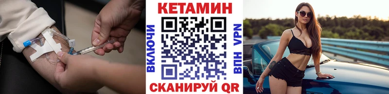 Купить закладки  Лебедянь  Кетамин ketamine 