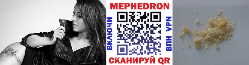 Меф VHQ  Купить где  Лебедянь 