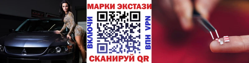 Купить  Лебедянь  Наркотические марки 1,8мг 